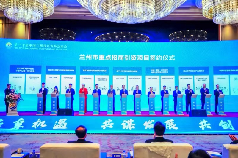 聚焦蘭洽會丨蘭州簽單千億 較上屆增12.6%