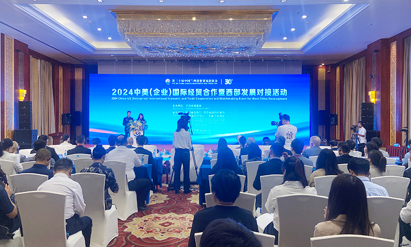 聚焦蘭洽會丨中美（企業）國際經貿合作暨西部發展對接活動舉行