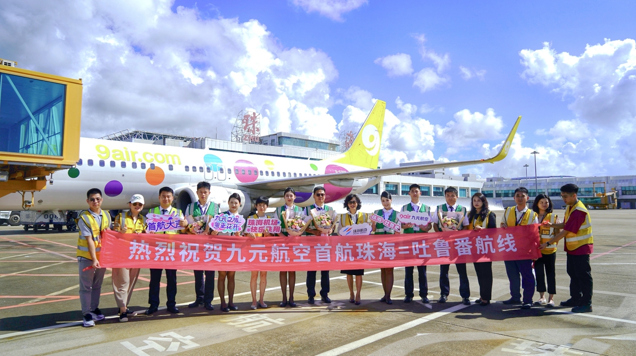 珠海機場新開珠海=吐魯番直飛航線