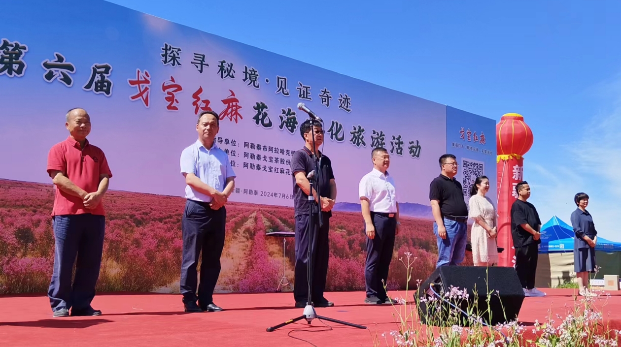 探尋秘境 見證奇蹟 第六屆戈寶紅麻花海文化旅遊活動盛大開幕