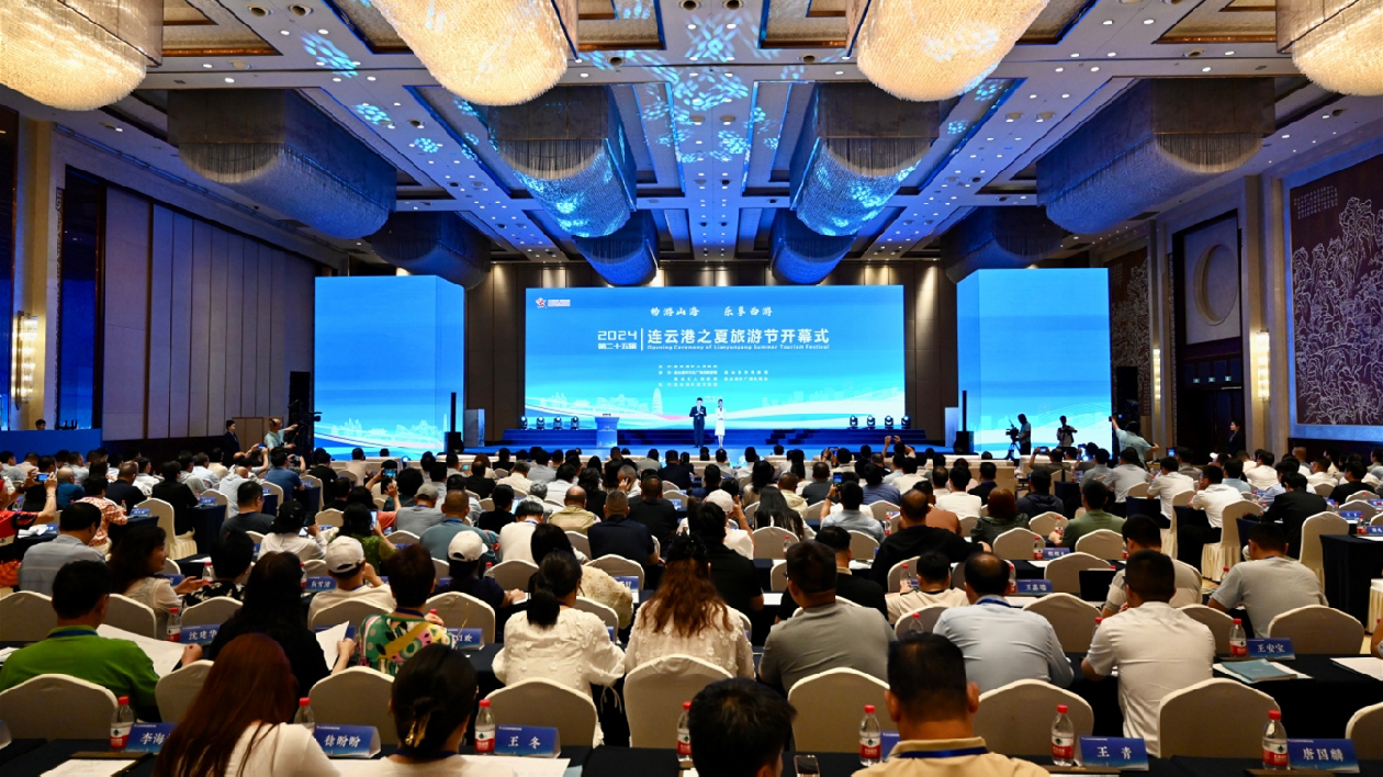 連雲港：建設經濟文化強市 打造國際旅遊名城