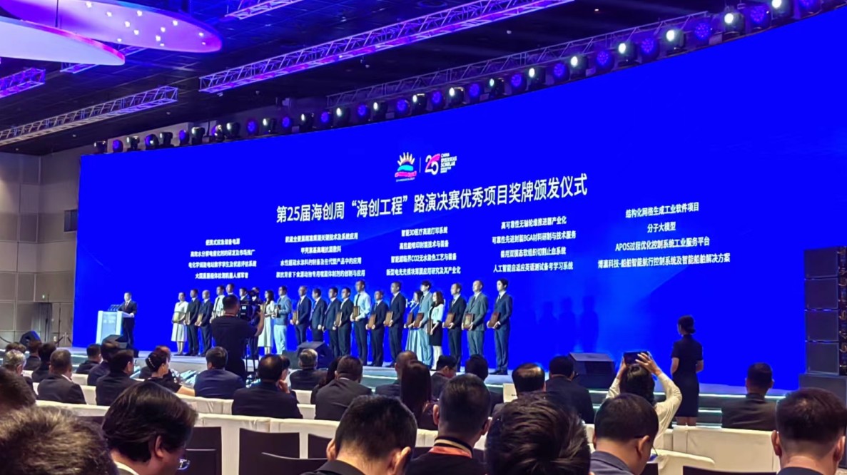 第25屆海創周盛大啟幕