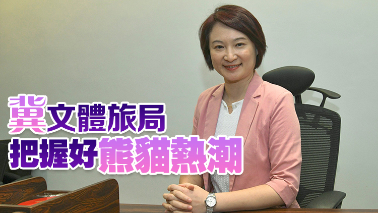 李慧琼：期待大熊貓早日與港人相聚 一同歡渡國慶