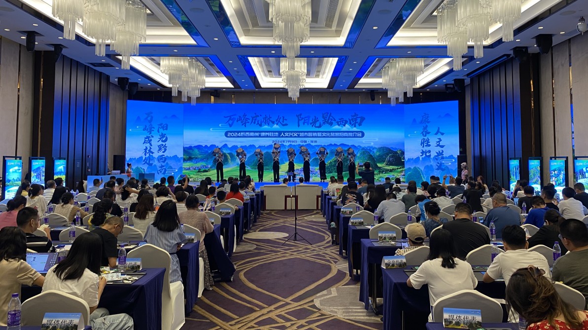 方正仿宋黔西南州「康養勝地、人文興義」 「喊」深圳市民去避暑