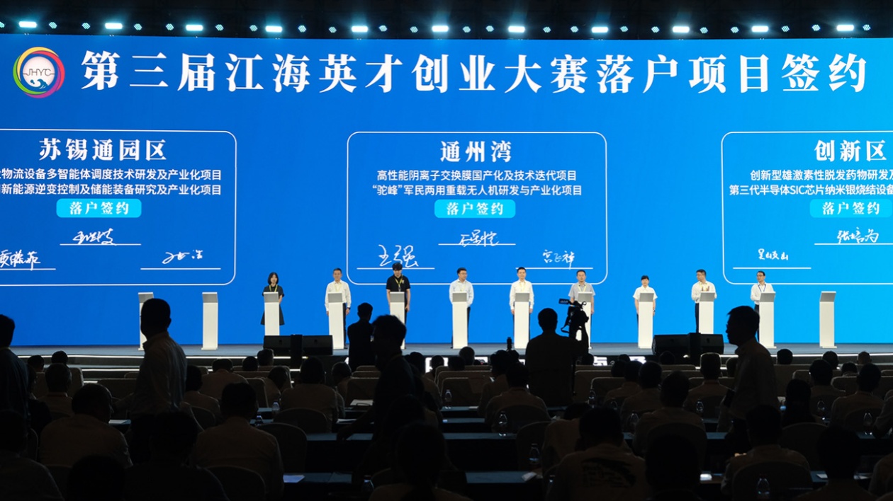 江蘇南通擁抱每一位「奮鬥者」 人才資源總量超160萬