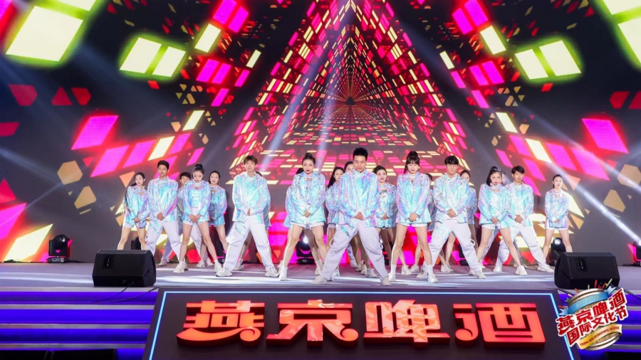 第33屆北京國際燕京啤酒文化節燃情啟幕