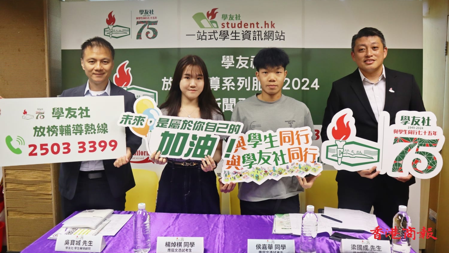 學友社：最佳5科20分或以上 入讀聯招八大機會非常高