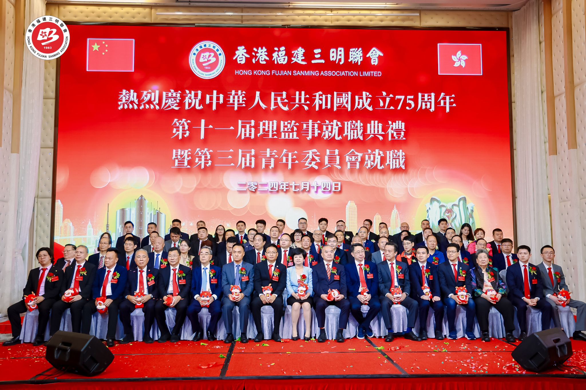 福建三明聯會新屆理監事就職