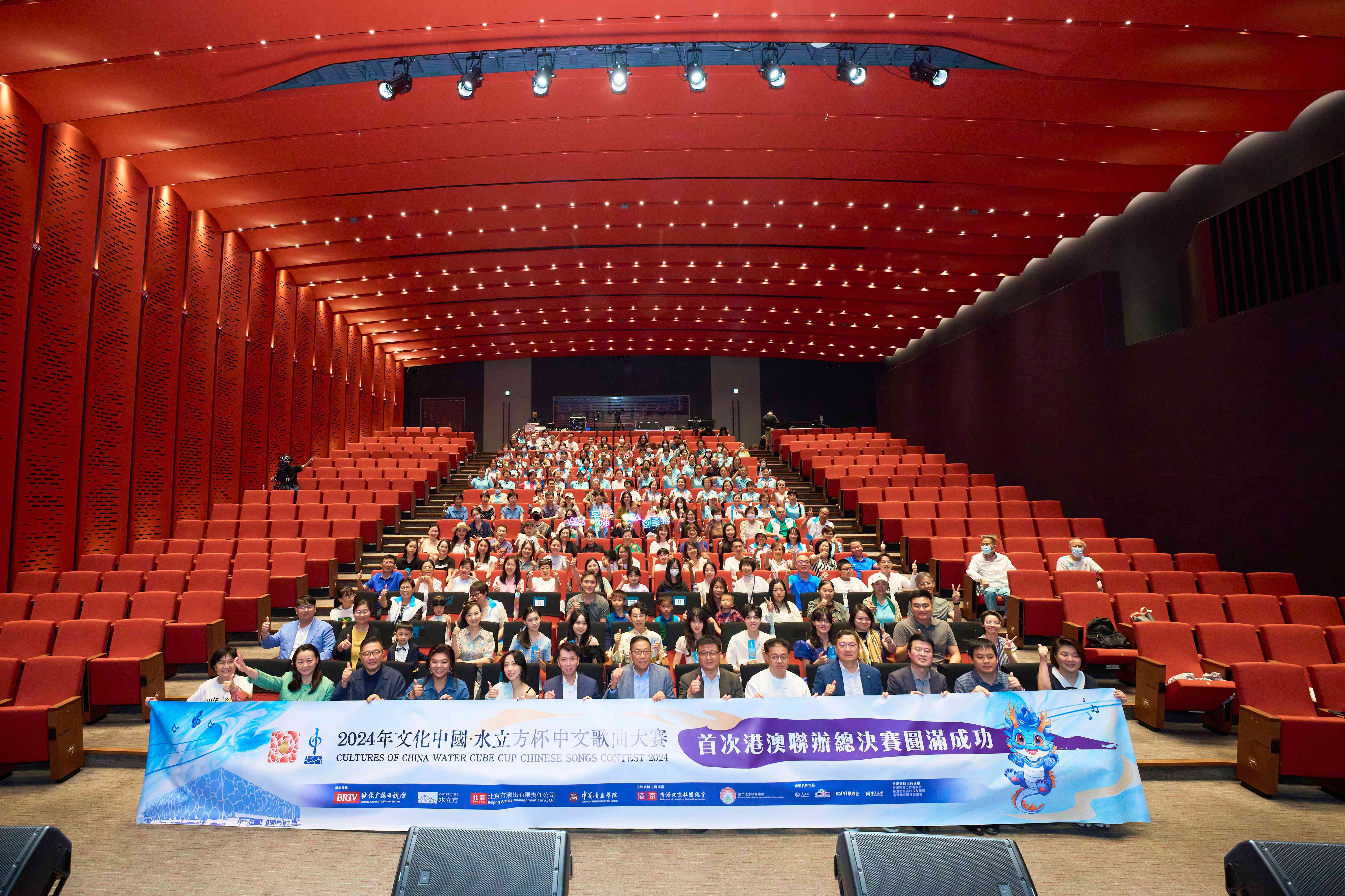 「文化中國·水立方杯」中文歌曲大賽港澳賽區總決賽舉行