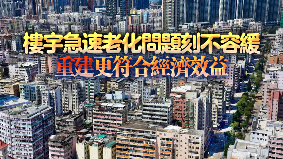立法會三讀通過降低強拍門檻草案 甯漢豪：為業主提供出路消除安全隱患