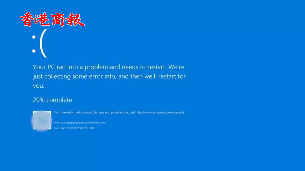 有片｜微軟系統大當機 引發全球範圍技術故障