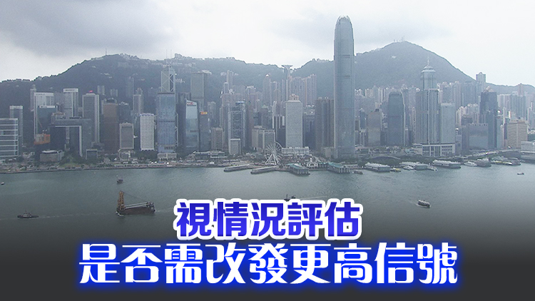 天文台：一號戒備信號至少維持至21日下午5時