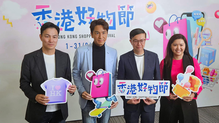 香港好物節下月內地電商平台舉辦 逾230品牌參與 涵蓋6類別