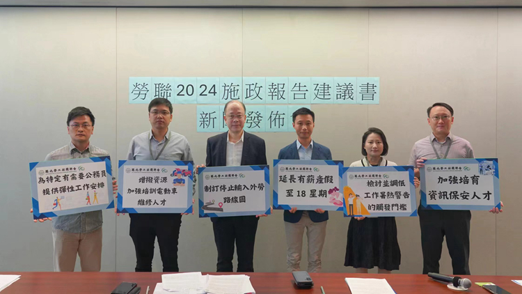 勞聯提交施政報告建議書 提出打造「非遺＋旅遊」等50項政策倡議