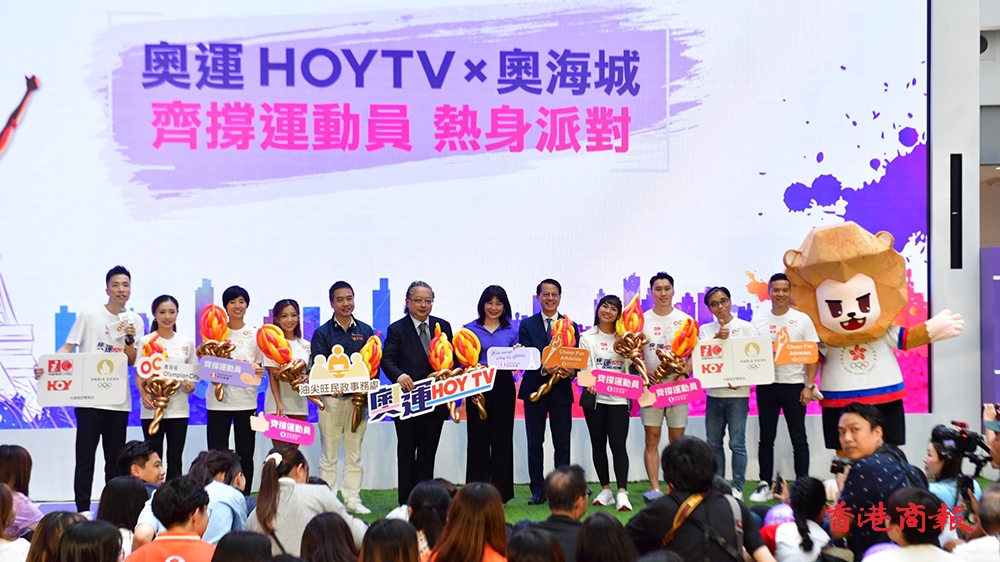 巴黎奧運開幕前多個商場有大型打氣會 多名前港隊代表及數百名市民出席