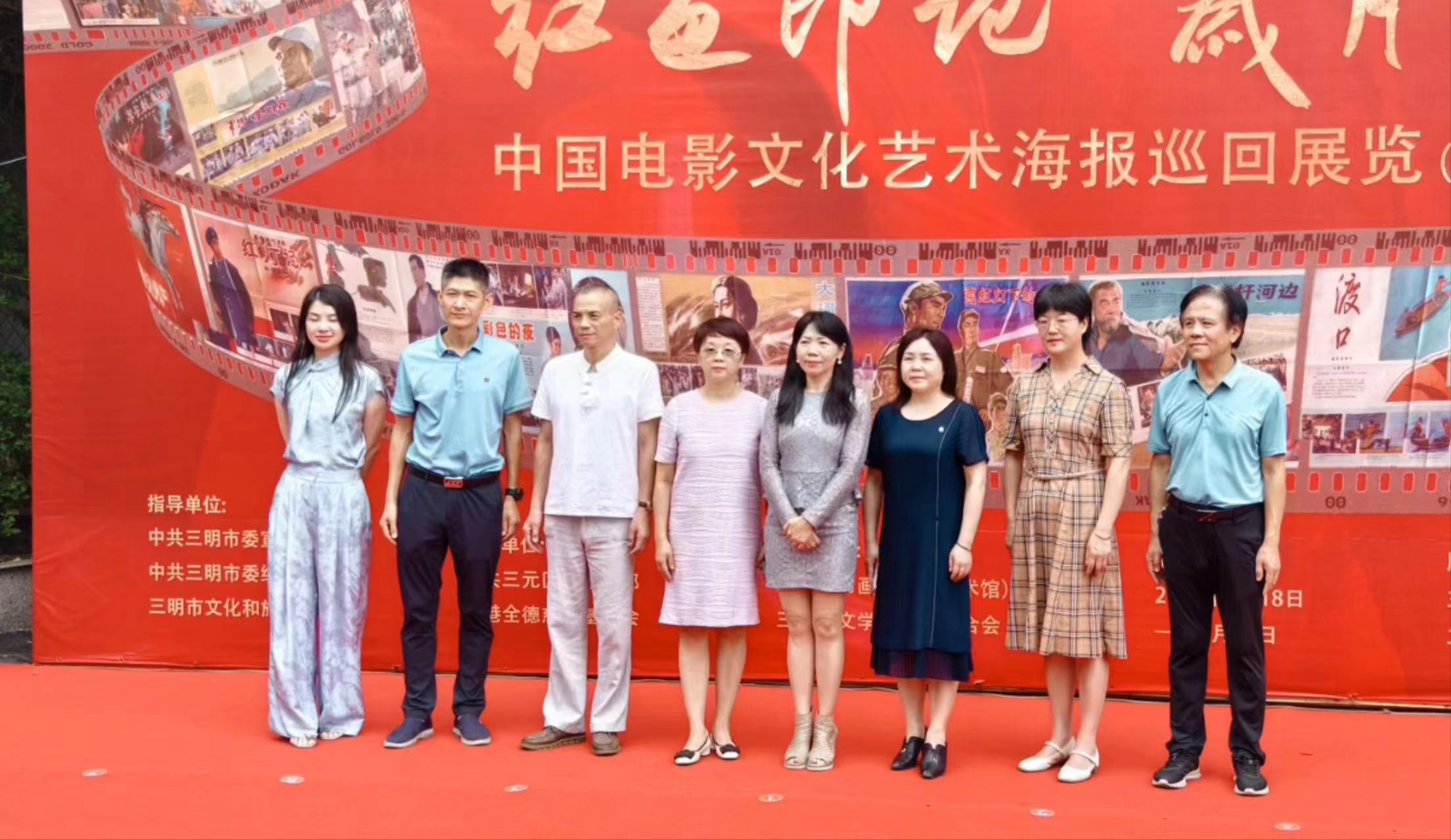 福建三明辦紅色電影文化藝術海報巡迴展