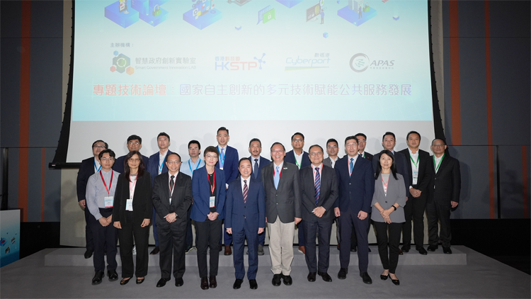 數字辦舉辦專題技術論壇 黃志光：提升網絡安全推動產業發展