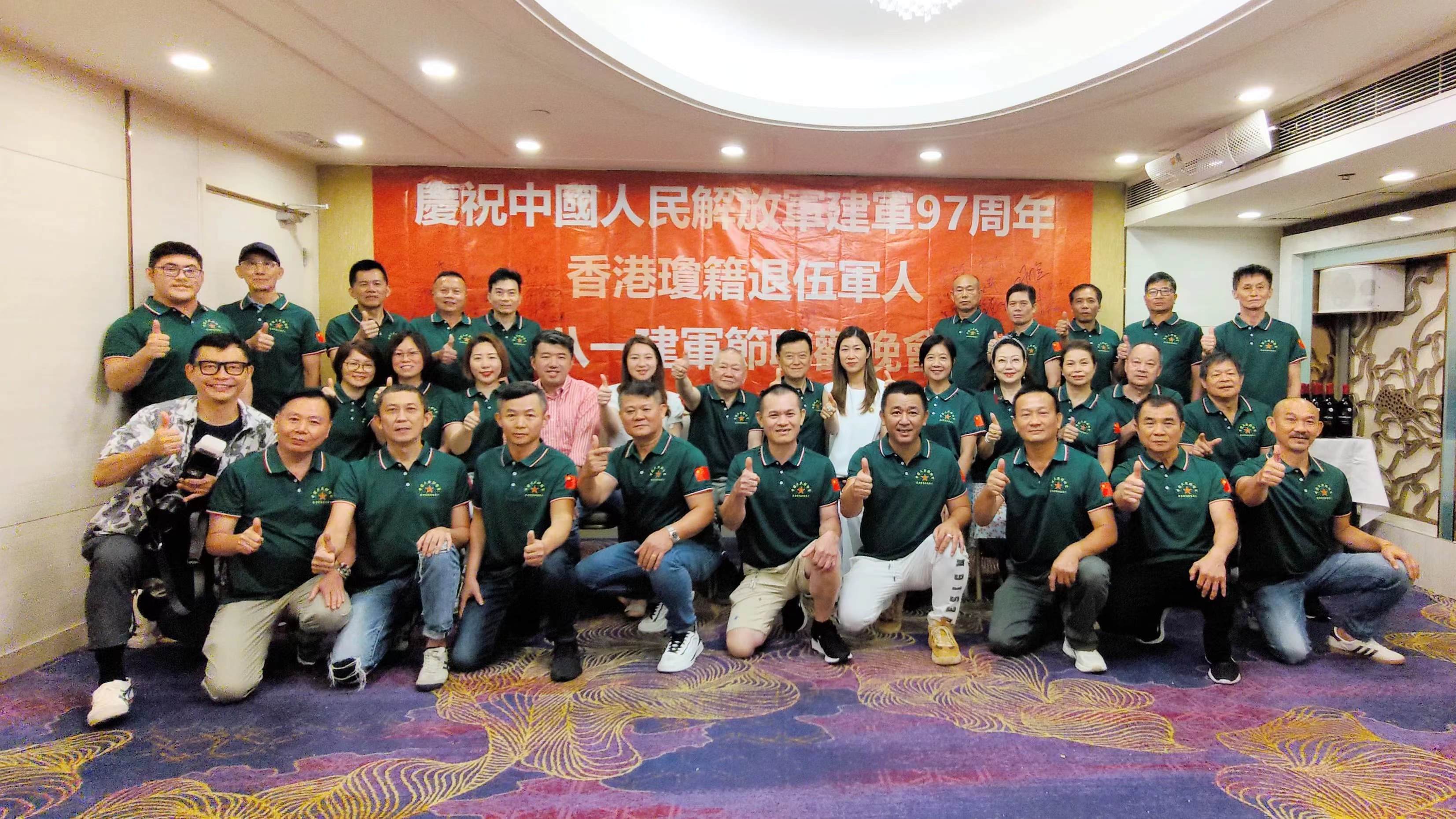 香港瓊藉退伍軍人八一聯歡