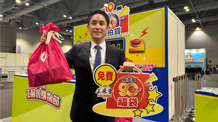 工展會購物節開羅 慶祝港隊巴黎奧運勇奪佳績 今日免費入場