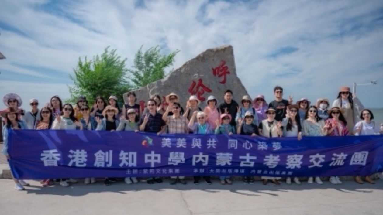 深化文化認同 共築「同心夢」