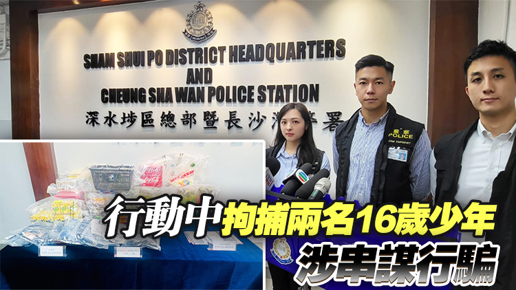警方打擊搵快錢罪行 拘捕69人涉款146萬元
