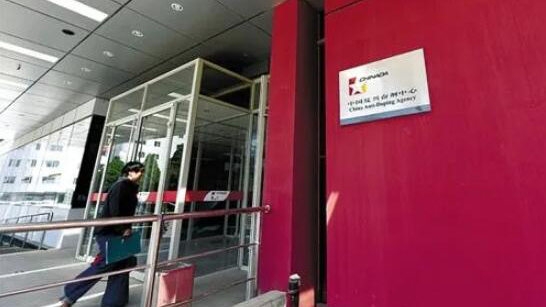 中國反興奮劑中心：強烈呼籲加大對美國田徑運動員興奮劑檢查頻率