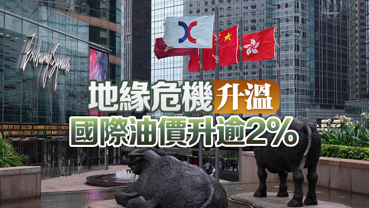 【開市焦點】港股跌104點 黑芝麻智能首掛低開