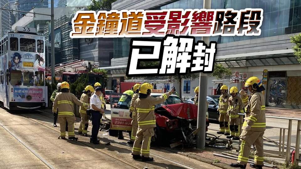 金鐘道的士失事撞燈柱及鐵欄 2人受傷送院