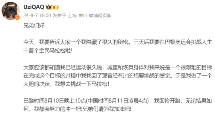 突然宣布！知名電競選手：3天後參加奧運