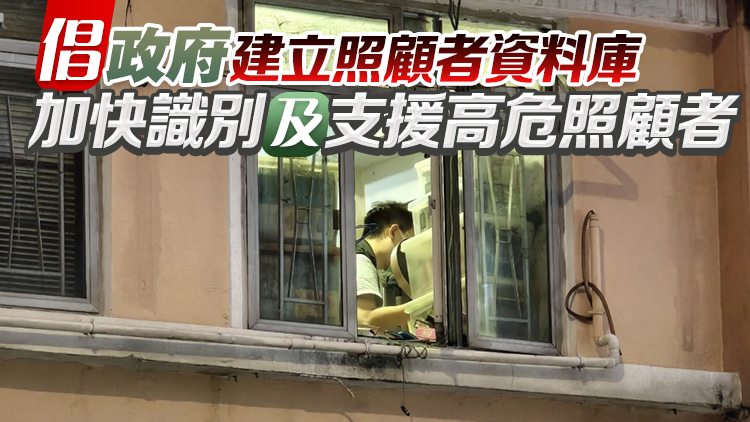 觀塘母子倒斃寓所 社協：反映識別暫託及支援等服務不足