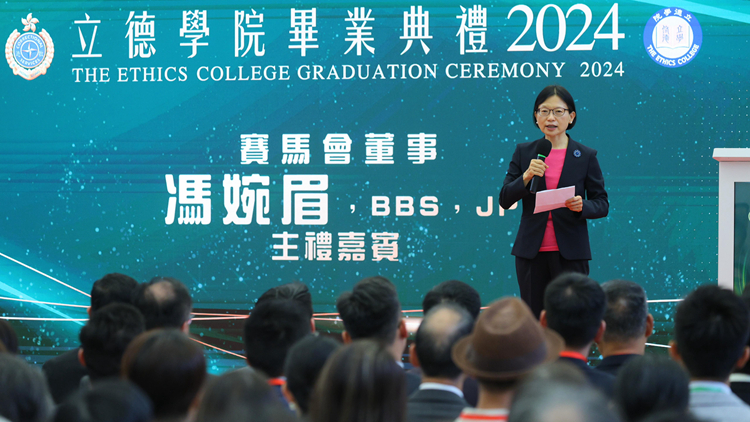 立德學院培訓更生人士 馬會祝賀首屆學員畢業