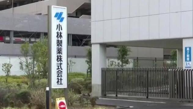 日本小林製藥公司將退出紅曲相關業務