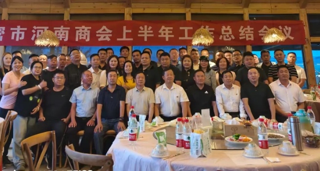 哈密市河南商會召開2024年半年工作總結會議