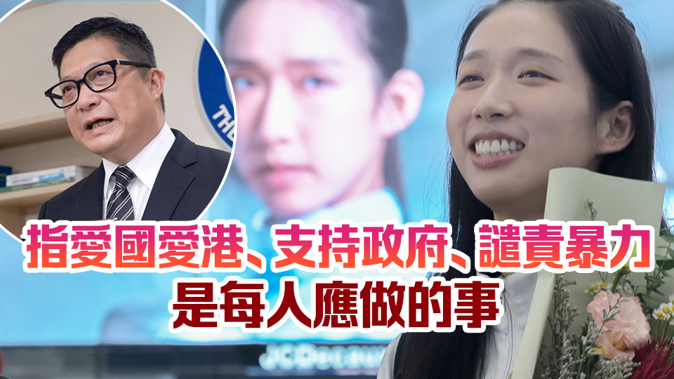 江旻憓遭人身攻擊 鄧炳強表示譴責 斥攻擊者是「小人」「腦殘」 