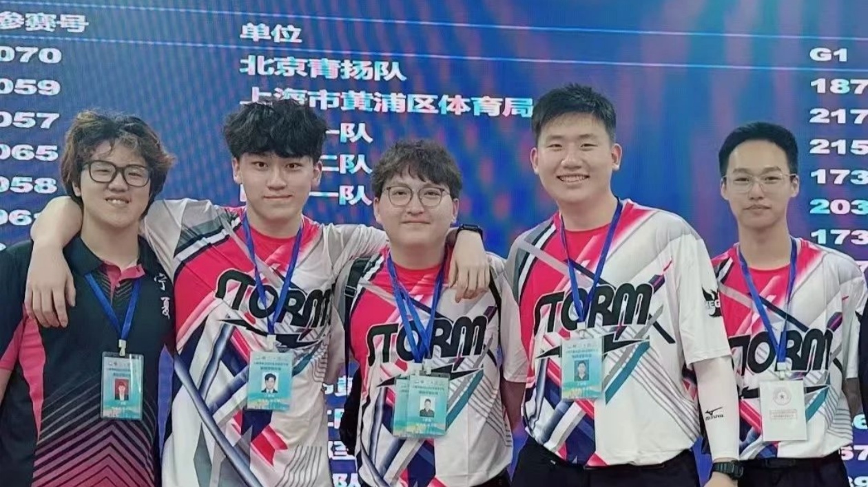 吉林省代表隊參加U系列暨2024年全國青少年保齡球錦標賽載譽歸來