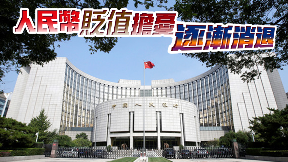 美聯儲降息或加大中國貨幣政策空間