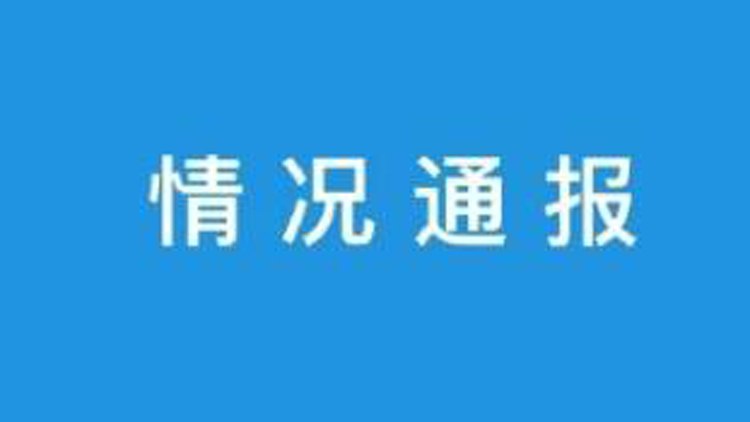 江蘇崑山一民營醫院要求醫生讓患者消費到7千元？衛健委調查