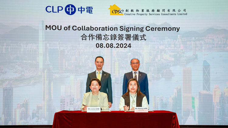 中電與公屋物管簽署合作備忘錄 提升物業應對極端天氣抗逆力