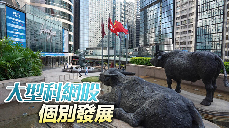 【收市盤點】港股萬七關得而復失 太古地產績後升近12%