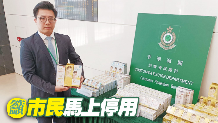 美白潤膚霜水銀含量超標2.4萬倍 海關拘2人禁止繼續出售