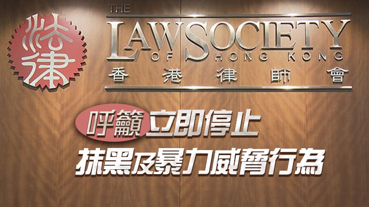 英國流傳針對移民律師事務所攻擊帖文 香港律師會強烈譴責暴力