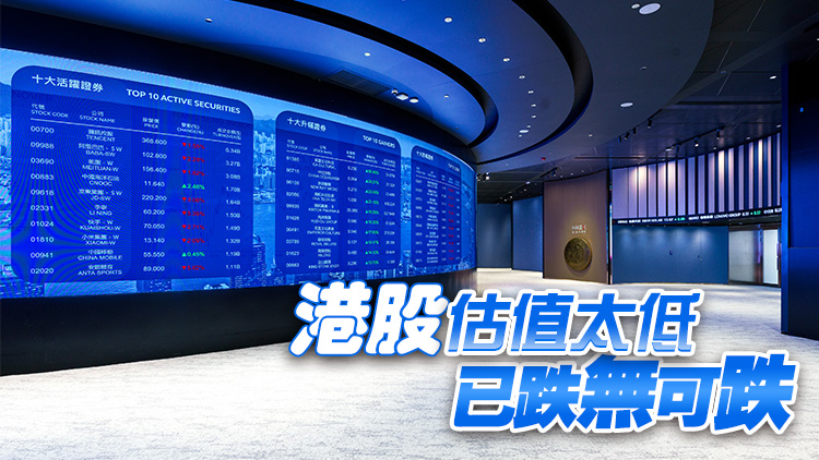 【港股密碼】港股永遠不升不跌