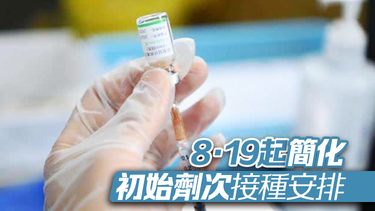 政府更新新冠疫苗接種安排 正探討採購JN.1疫苗