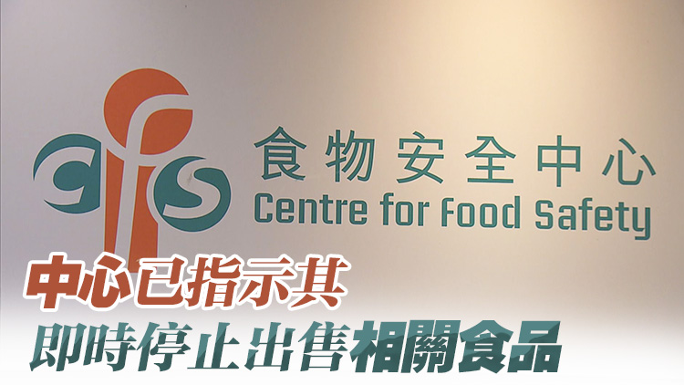 旺角一個零售點預先包裝沙律檢出沙門氏菌