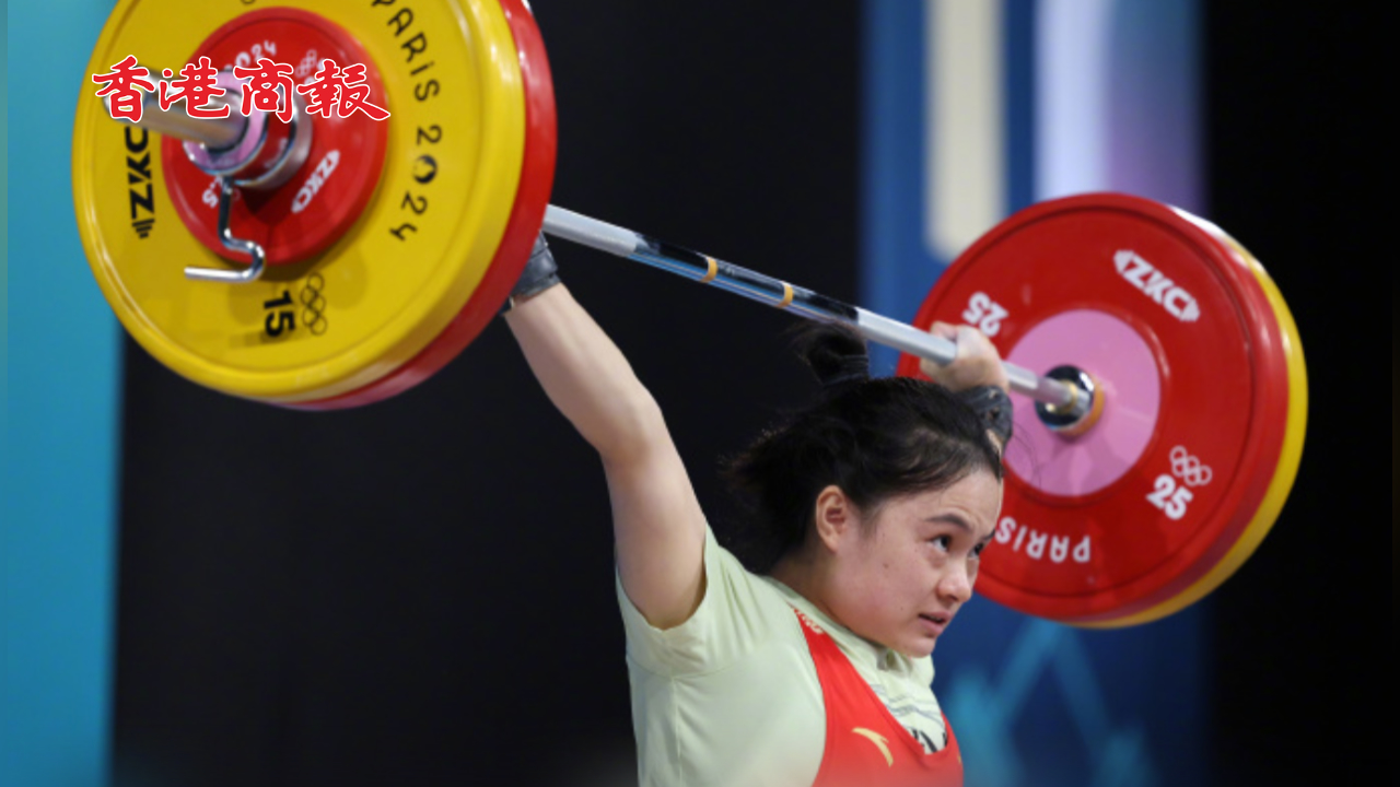 有片丨中國隊第28金！羅詩芳奪舉重女子59公斤級冠軍