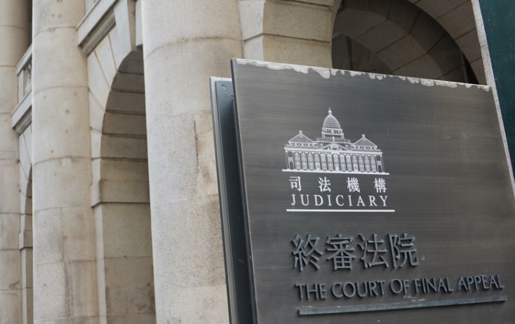 黎智英等7人流水式集會案 終院裁定上訴失敗