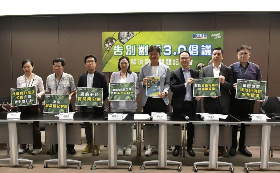 民建聯：有序取締劣質劏房 住戶安置必不可少