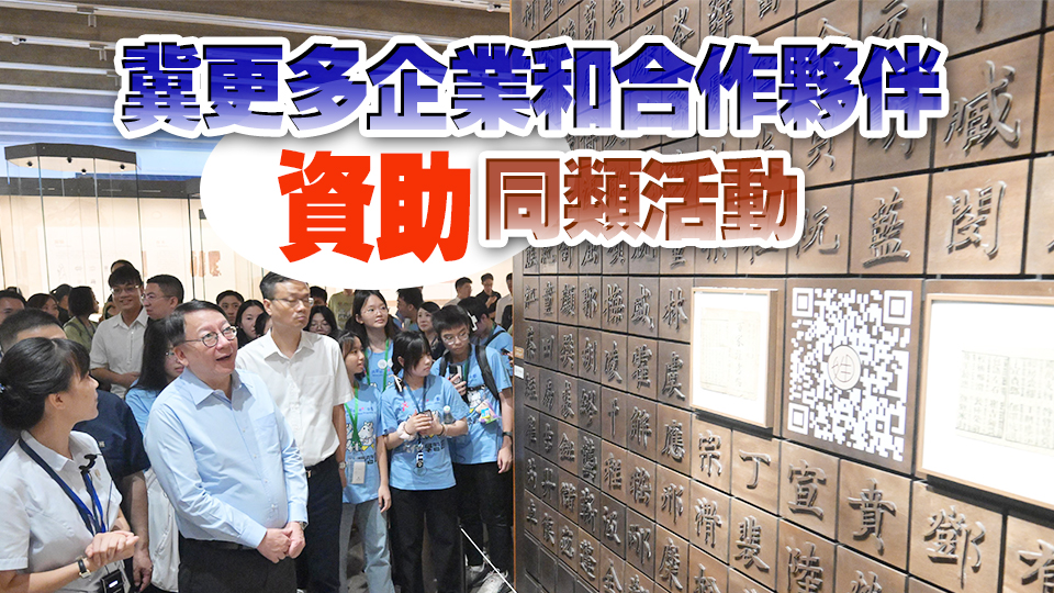 共創明「Teen」學習團參觀杭州國家版本館 陳國基：學員應在友師身上吸收更多知識