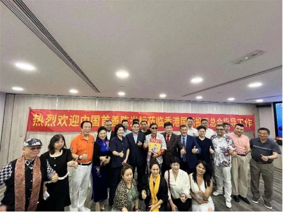 陳光標蒞港參加中國首善道德和文化藝術產業投資座談會