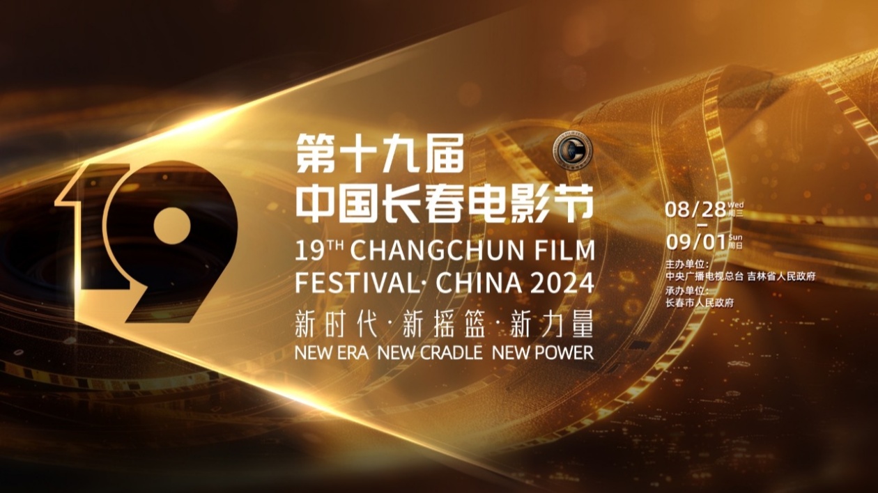 中國電影節回眸｜中國長春電影節歷屆最佳女主角獲得者